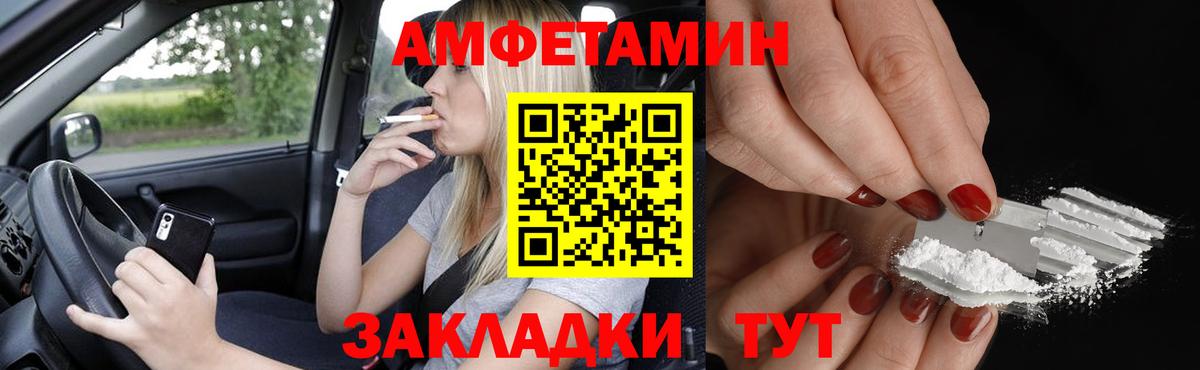 АМФЕТАМИН  Вход с VPN  Красногорск  Амфетамин VHQ  Амфетамин 