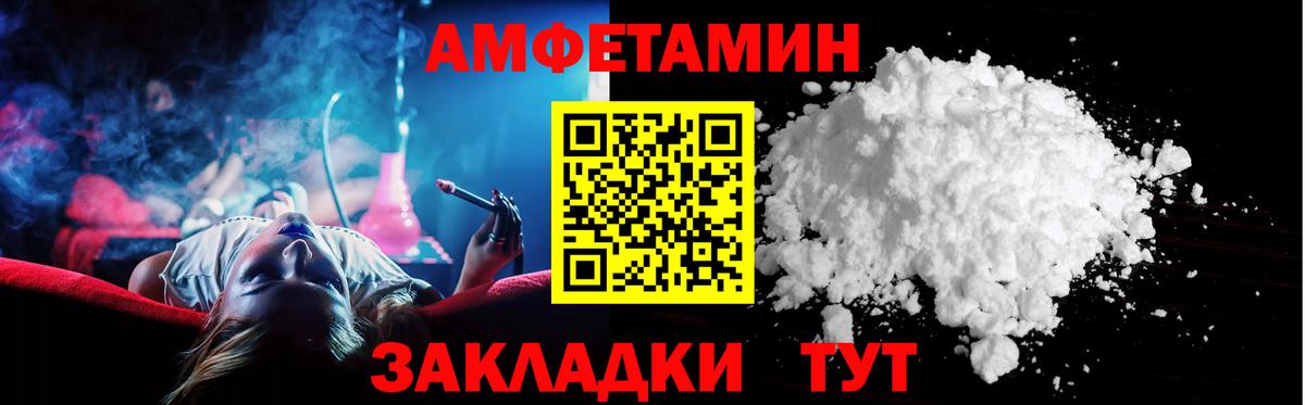 Амфетамин VHQ Красногорск