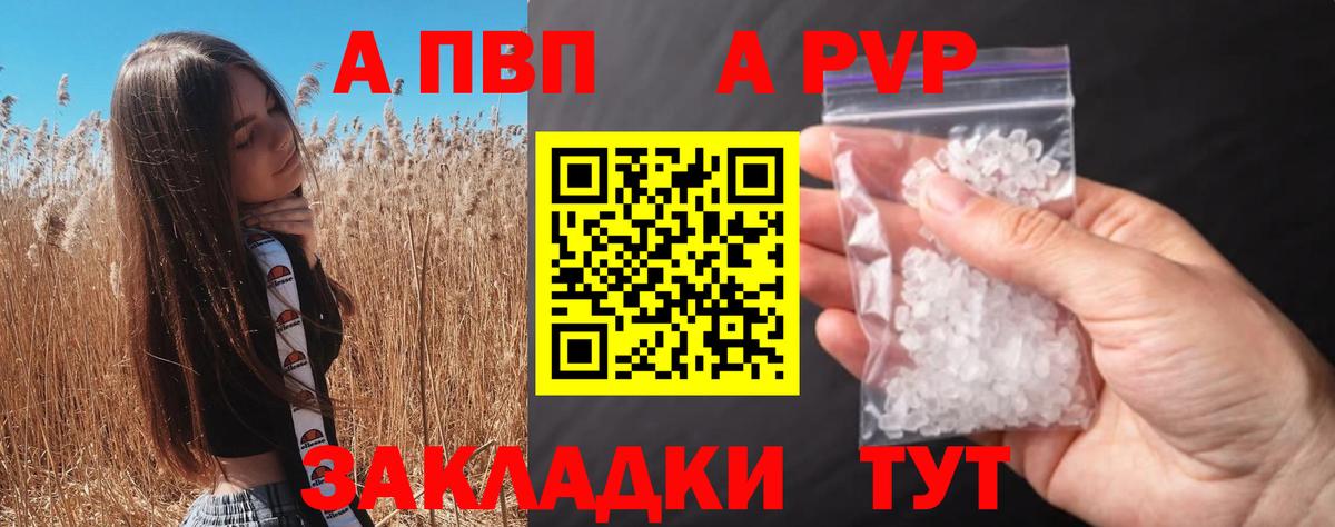 Красногорск  Alpha PVP СК  Alfa_PVP  Alpha-PVP крисы CK  Вход с VPN 