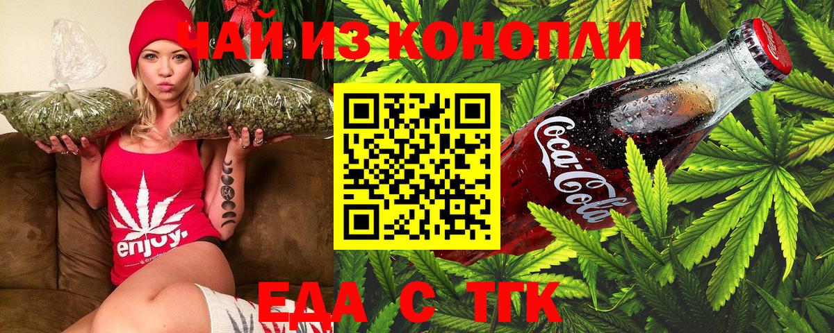 Красногорск  Canna-Cookies конопля  Вход с VPN 