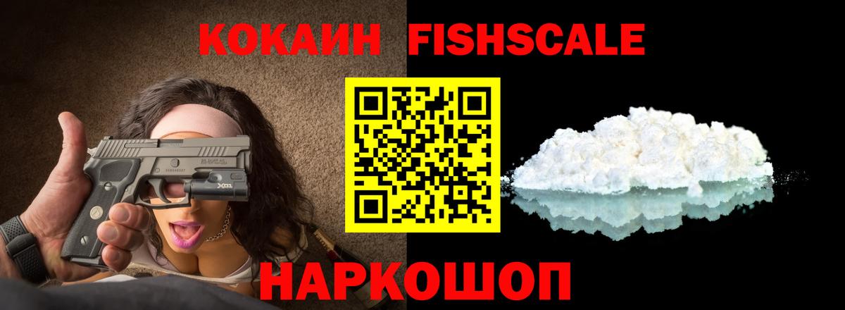 Кокаин VHQ  Вход с VPN  Красногорск 