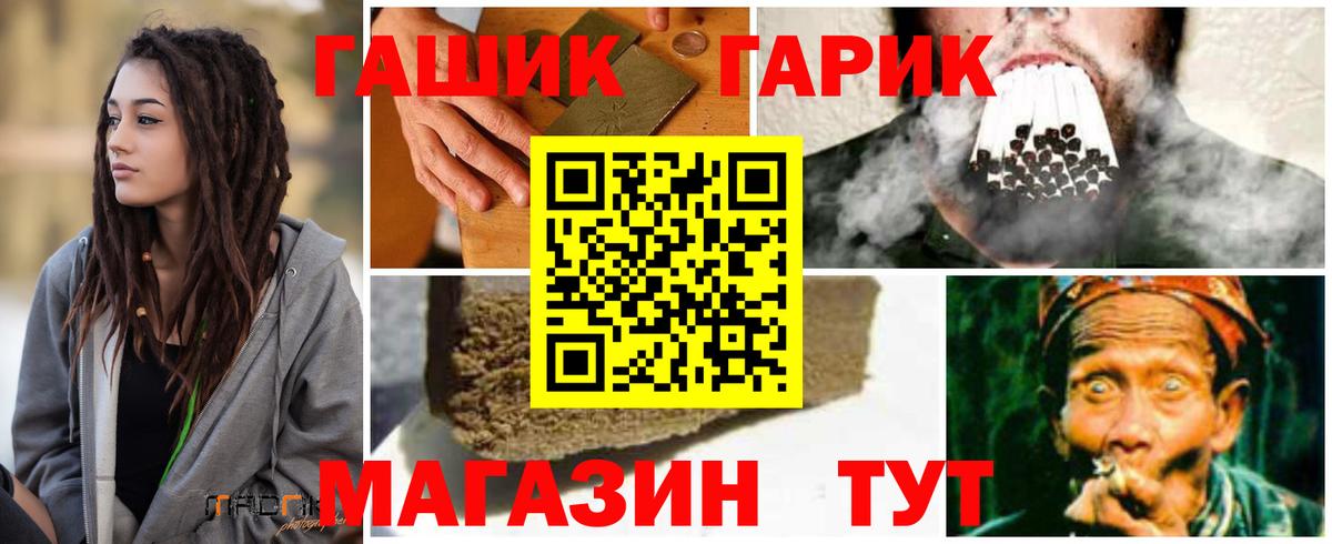 ГАШИШ VHQ  Вход с VPN  Гашиш  Красногорск  ГАШ гарик 