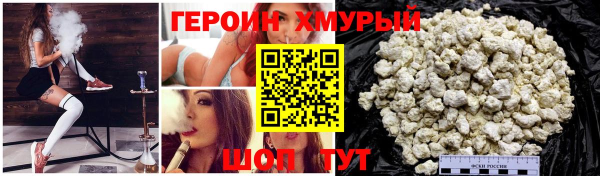 ГЕРОИН белый  Вход с VPN  ГЕРОИН  Красногорск 