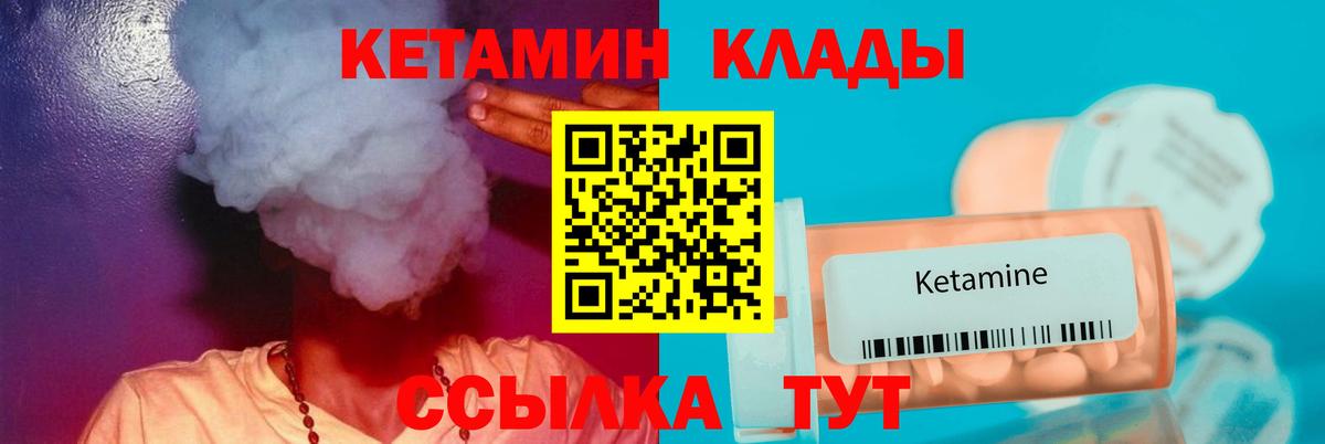 Красногорск  Кетамин VHQ  Вход с VPN  КЕТАМИН ketamine 