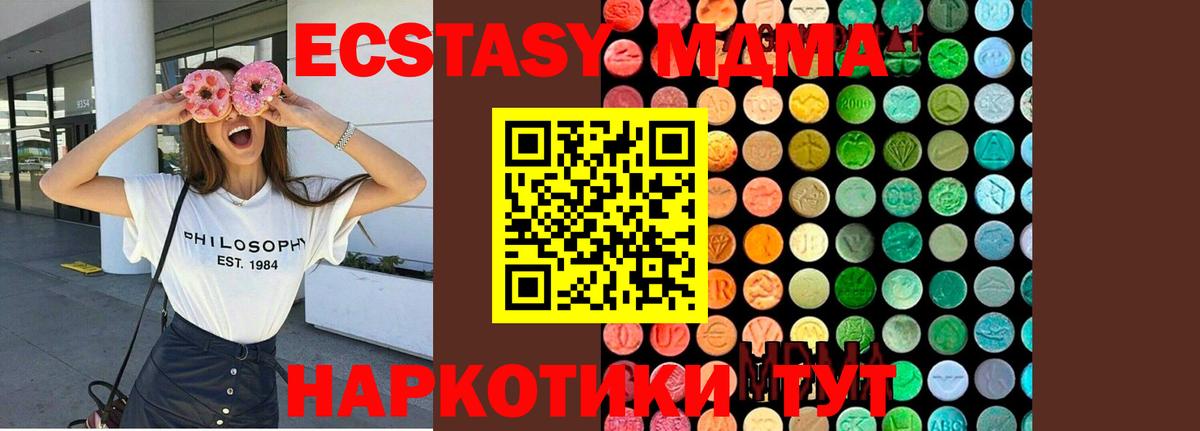 МДМА  МДМА кристаллы  Вход с VPN  MDMA кристаллы  Красногорск 