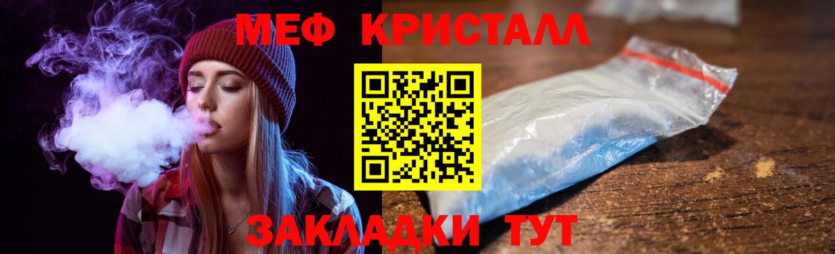 Меф кристаллы Красногорск