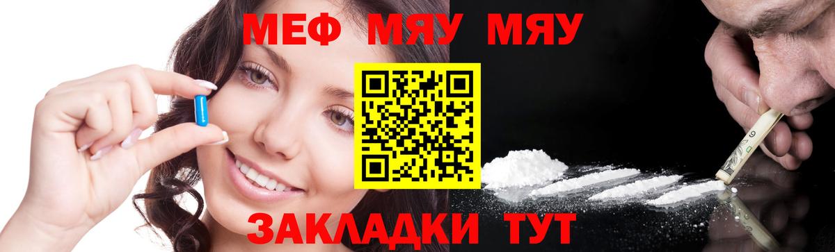 Мефедрон 4 MMC  Мефедрон  Красногорск  Вход с VPN  Меф кристаллы 
