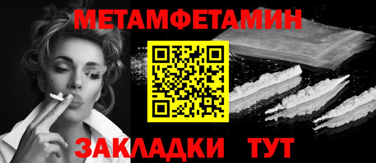 Первитин Декстрометамфетамин 99.9%  Вход с VPN  Первитин Декстрометамфетамин 99.9%  Красногорск 