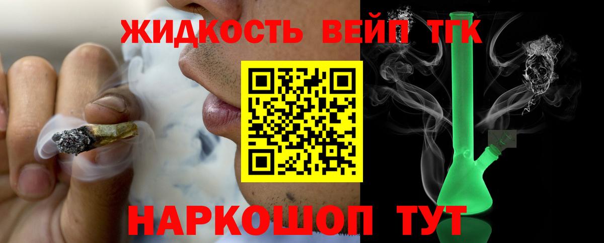 ТГК Wax Красногорск